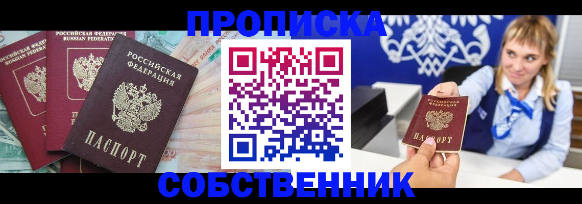 регистрация для дет. сада в Асино