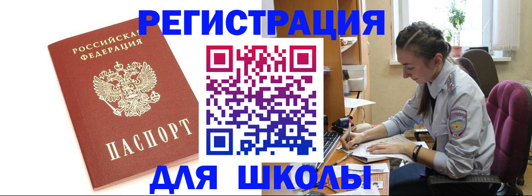 временная регистрация гарантия в Асино
